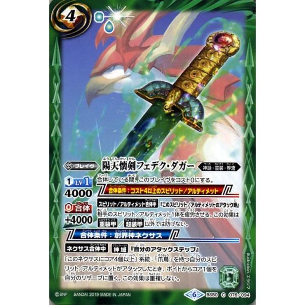 バトスピ　未開封　体験会デッキ　ブレイヴ　プロモーション　非売品　緑コア Amazon.co.jp: バトルスピリッツ 夜闇の契約神ニュクス（契約X
