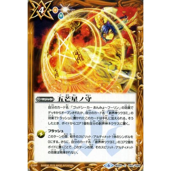 card-museum_bs50-092-c