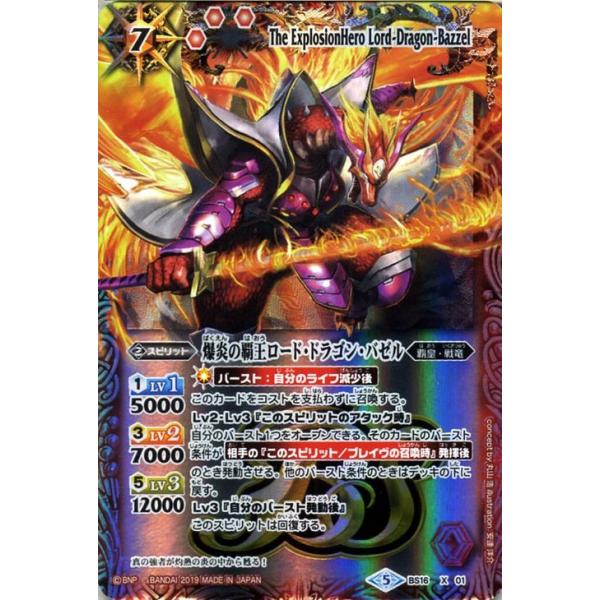 card-museum_bs50-bs16-x01-xr