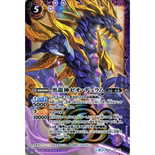 card-museum_bs50-bs41-x02-xr