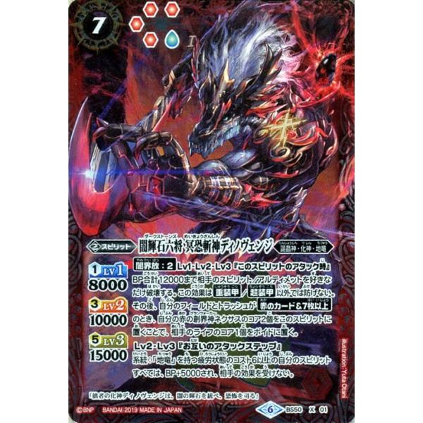 card-museum_bs50-x01-xr