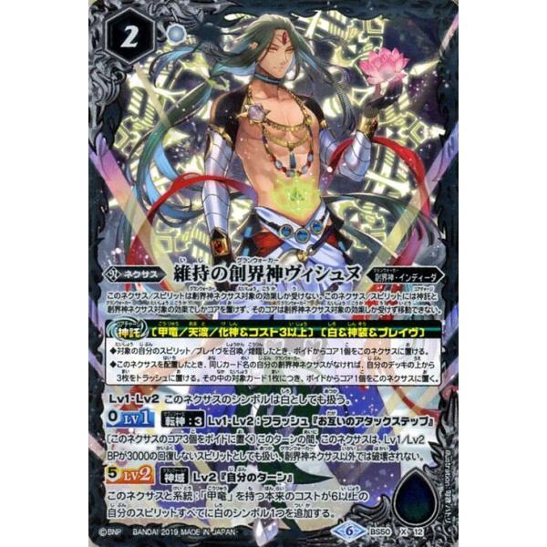 card-museum_bs50-x12-xr