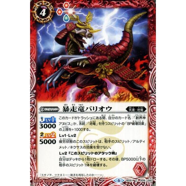card-museum_bs51-009-c