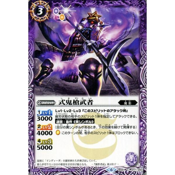 card-museum_bs51-017-c
