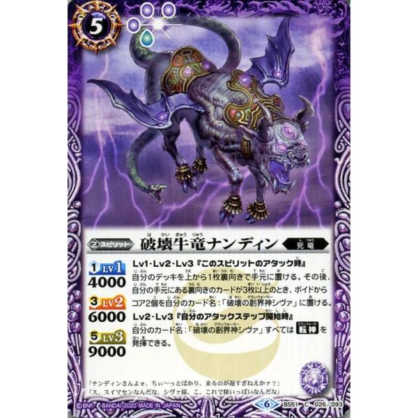 バトスピ　死竜・無魔デッキ　創界神シヴァ軸 バトスピ 死竜・無魔デッキ 創界神シヴァ軸 バトスピ 死竜 無魔