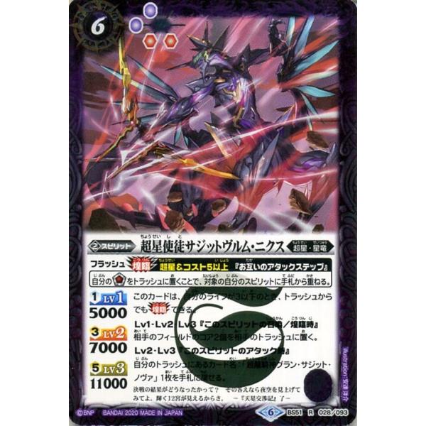 card-museum_bs51-028-r