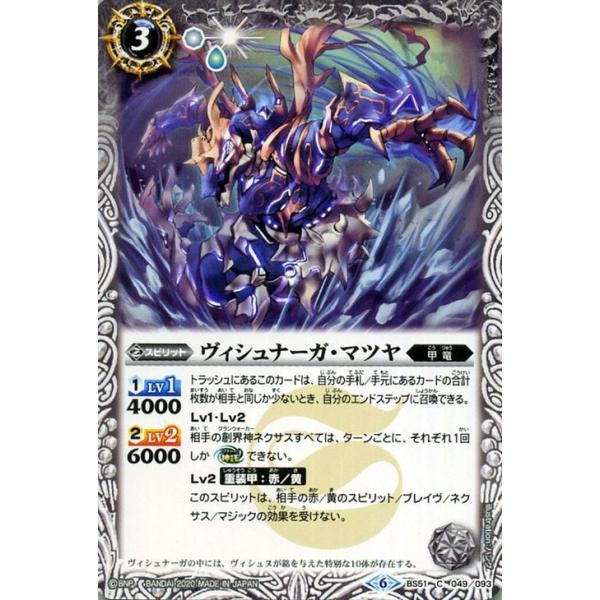card-museum_bs51-049-c