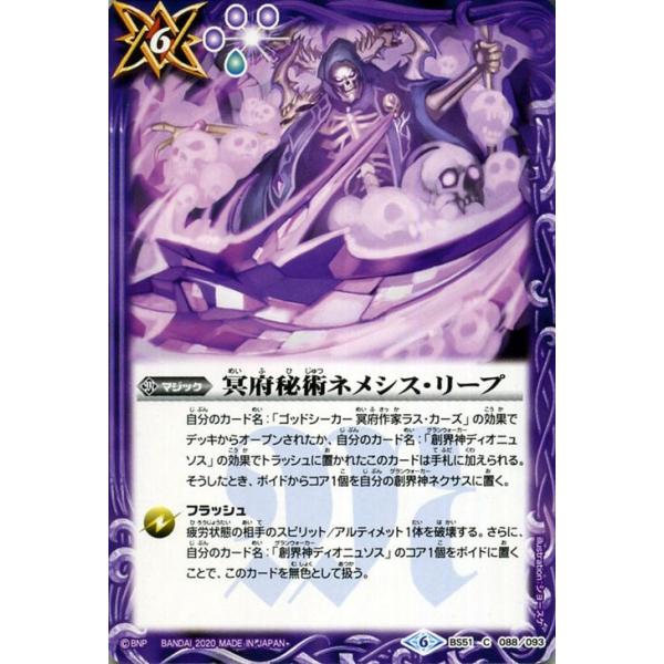 バトスピ　紫デジモン　ベルゼブモンスリーブ付き Beelzemon | Battle Spirits Wiki | Fandom