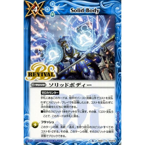 card-museum_bs51-rv015-c