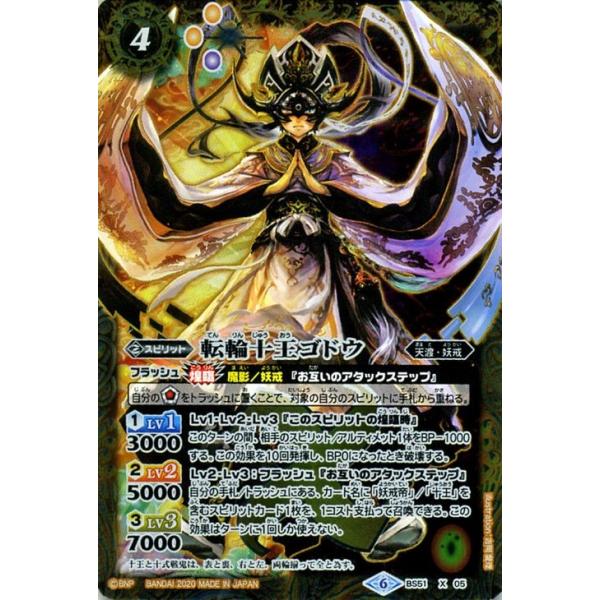 card-museum_bs51-x05-xr 