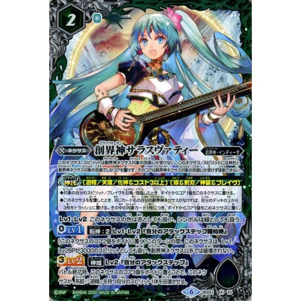 card-museum_bs51-x10-xr