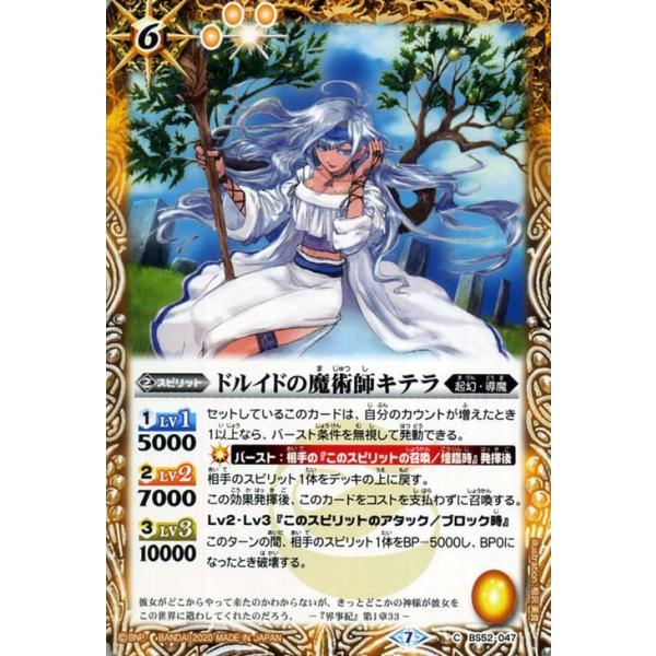 バトスピ マデリーン バトルスピリッツ】鋼鉄乙女007マデリーン | トレカ販売 - トレマ