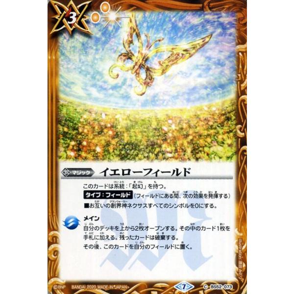 card-museum_bs52-073-c