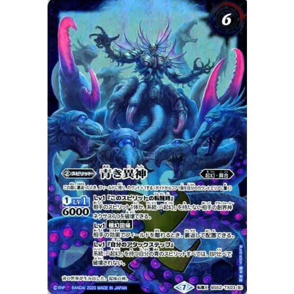 card-museum_bs52-tx03-txr