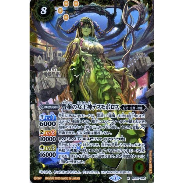 card-museum_bs52-x05-xr