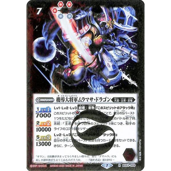 バトスピ　蒸気竜スチームドラゴン　一枚300円 Amazon.co.jp: バトルスピリッツ 太陽創神龍ヘリオ・ライジング