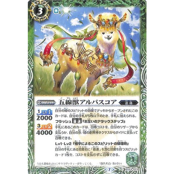 バトスピ 白コア 37個 Amazon.co.jp: バトルスピリッツ 大導倶鳥ポポル・ヴフ（Xレア