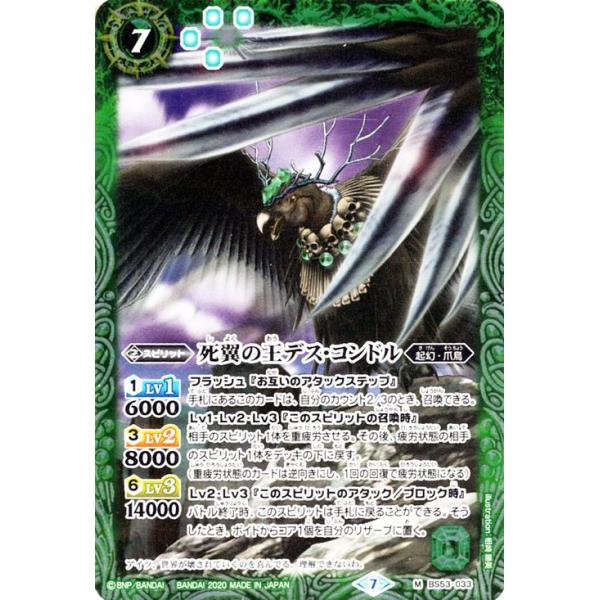 card-museum_bs53-033-mr