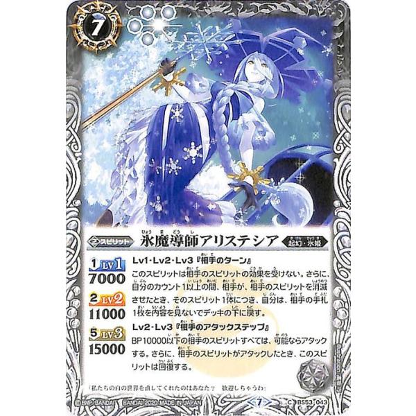 白起幻 氷姫 デッキパーツ デッキ販売】氷姫 / 白起幻