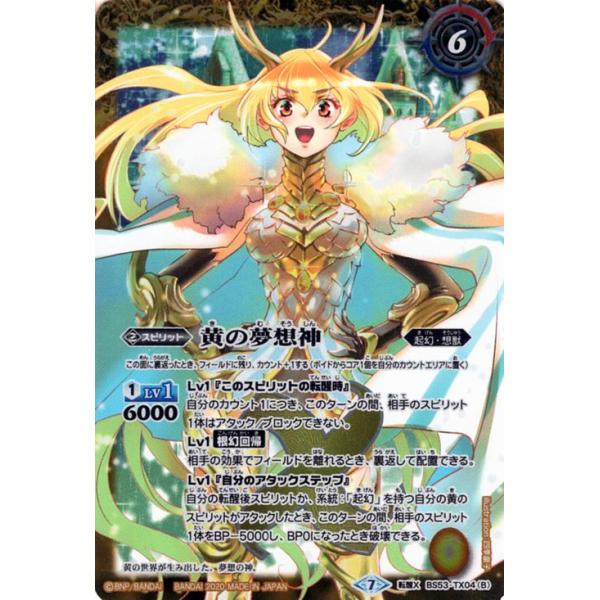 訳あり】 バトスピ 黄の世界 1枚 fawe.org