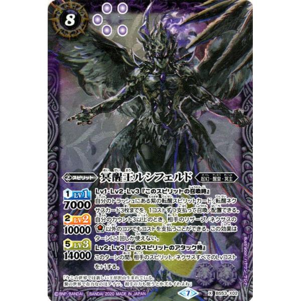 バトルスピリッツ 冥醒王ルシフェルド(Xレア) 神出鬼没 バトルスピリッツ 冥醒王ルシフェルド(Xレア) 神出鬼没
