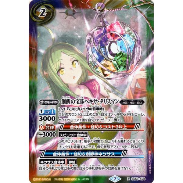 card-museum_bs53-x08-xr card-museum_bs53-x08-xr