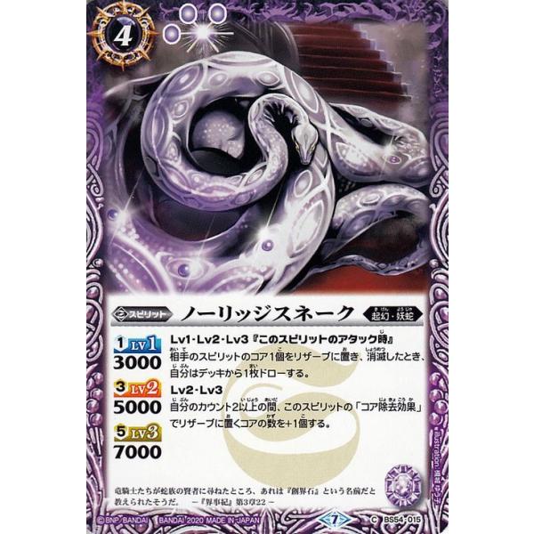 card-museum_bs54-015-c