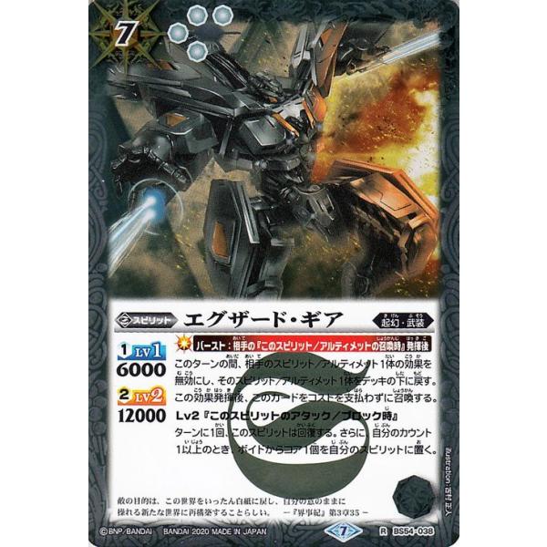 card-museum_bs54-038-r