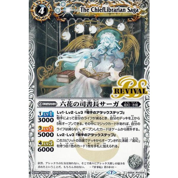 バトルスピリッツ　カード　不思議王国　白の女王　バンダイ　四道　氷姫　PSA 不思議王国 白の女王 - バトルスピリッツ wiki