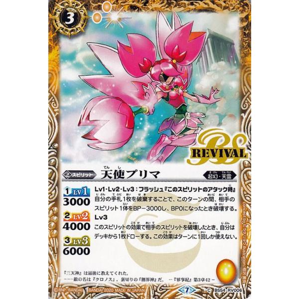 card-museum_bs54-rv006-c
