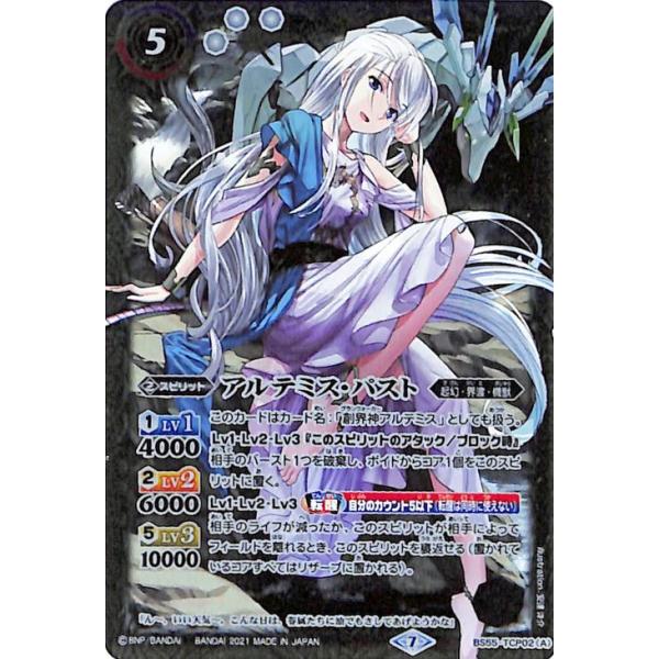 バトスピ　アルテミス　機獣　3コン　13 2025/12)創界神アルテミス(SE仕様)【X】{BS44-X09}《白》
