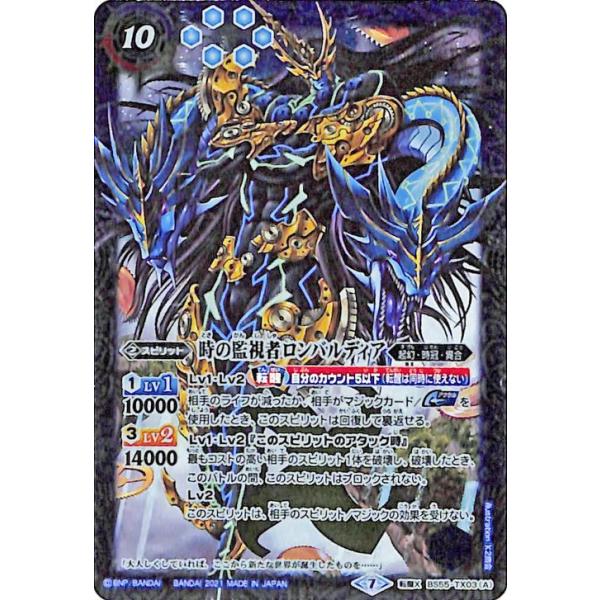 card-museum_bs55-tx03-txr