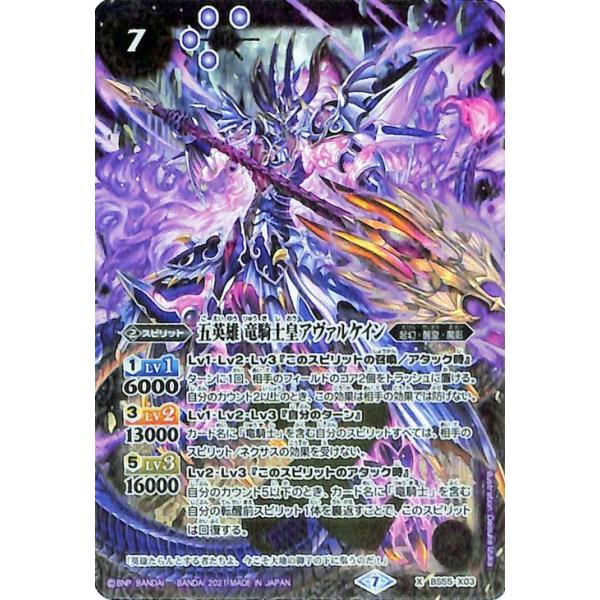 バトスピ 紫 レアカード 2022/9)紫の世界/紫の悪魔神(BS61収録)【転醒X】{BS53-TX02a/BS53