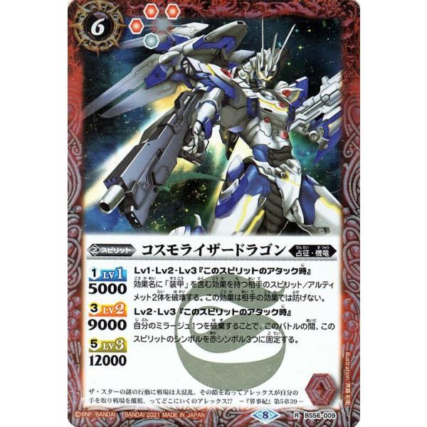 card-museum_bs56-009-r
