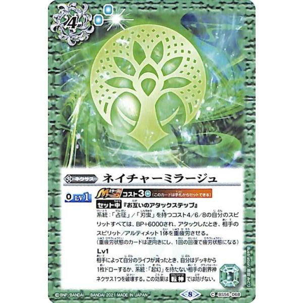 card-museum_bs56-068-c