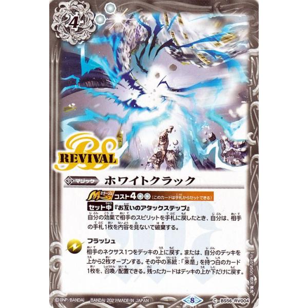 card-museum_bs56-rv004-c