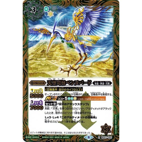 card-museum_bs57-055-r