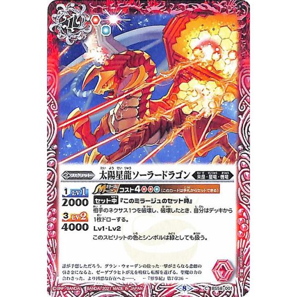 card-museum_bs58-001-c