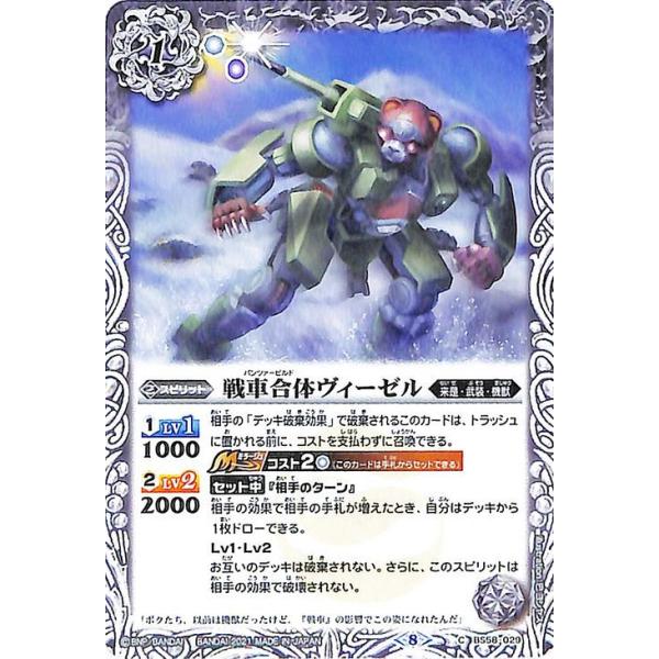 【新品未開封】始原の鼓動　ワールドメモリー　バトルスピリッツ BS58]真・転醒編 第3章 始原の鼓動 (ワールドメモリー) - 商品