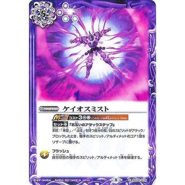 バトルスピリッツ ケイオス　3コン　セット ②【BS70】 呪鬼 3コンセット 17種51枚【ヘラ】 - バトルスピリッツ