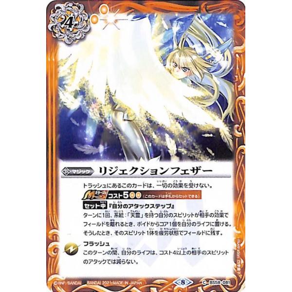 card-museum_bs58-081-c