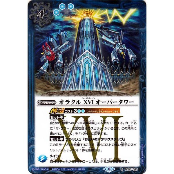 card-museum_bs58-083-r