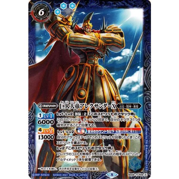 card-museum_bs58-tcp09-cp
