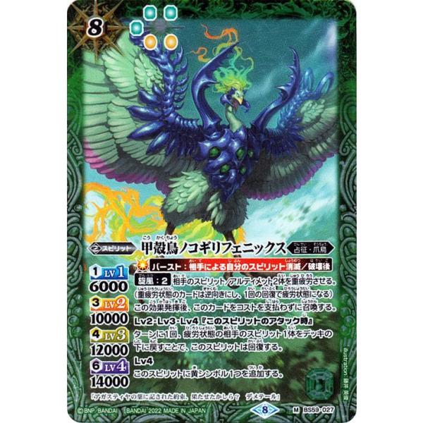 card-museum_bs59-027-mr