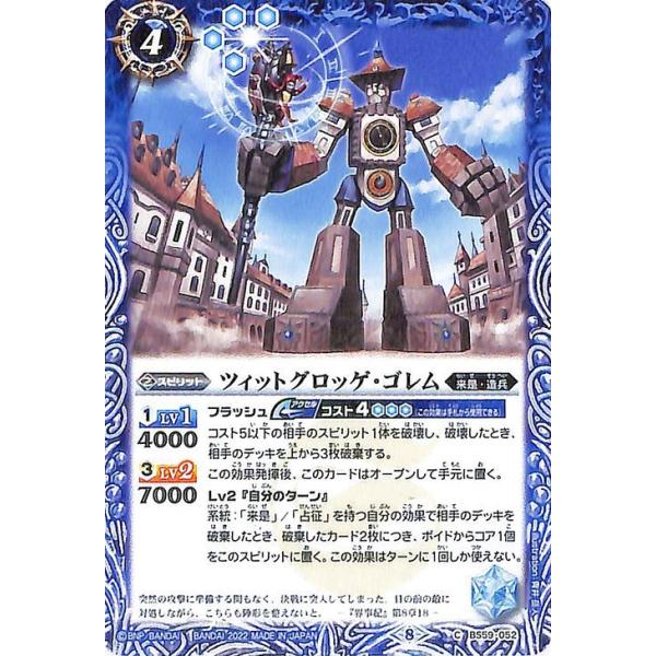 card-museum_bs59-052-c