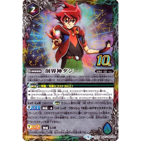 card-museum_bs59-bs47-10thx02-10th