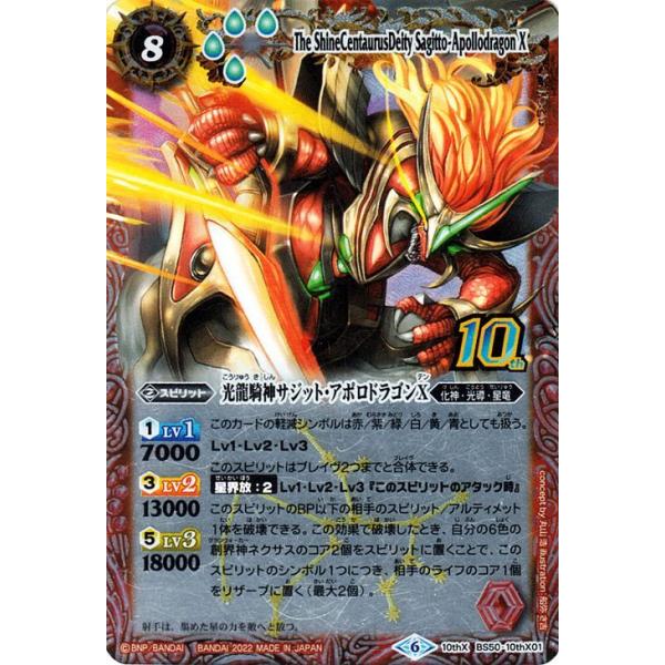 card-museum_bs59-bs50-10thx01-10th