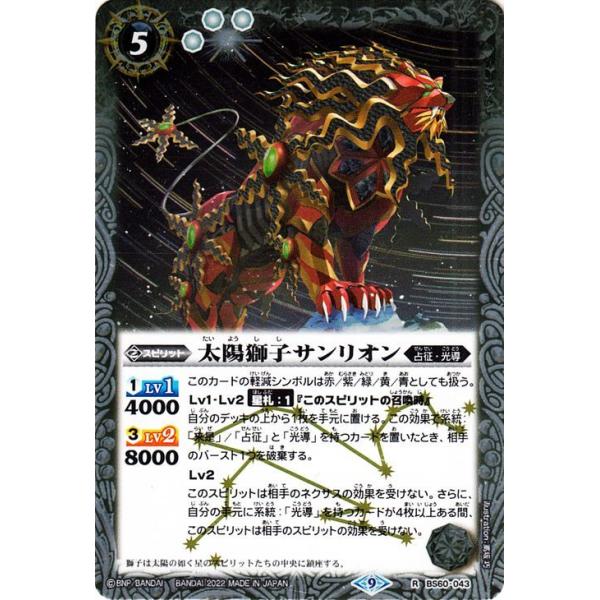 バトルスピリッツ　デッキ　来是　占征　光導　ダン バトルスピリッツ 『来是・占征(光導)』 デッキ紹介!! / 福岡