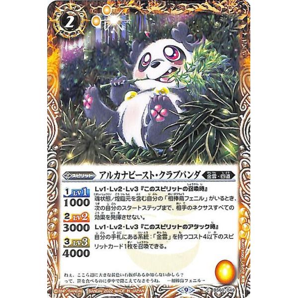 バトルスピリッツ アルパラパーツ バトスピ 呪鬼 ヘラ デッキ パーツ②（113枚） バトルスピリッツ