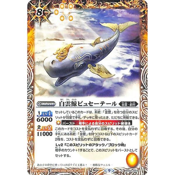 バトスピ BS60 [金雲] 黄 契約Xレア以下15種・各3枚 615HXOOjX-L._UF350,350_QL50_.jpg